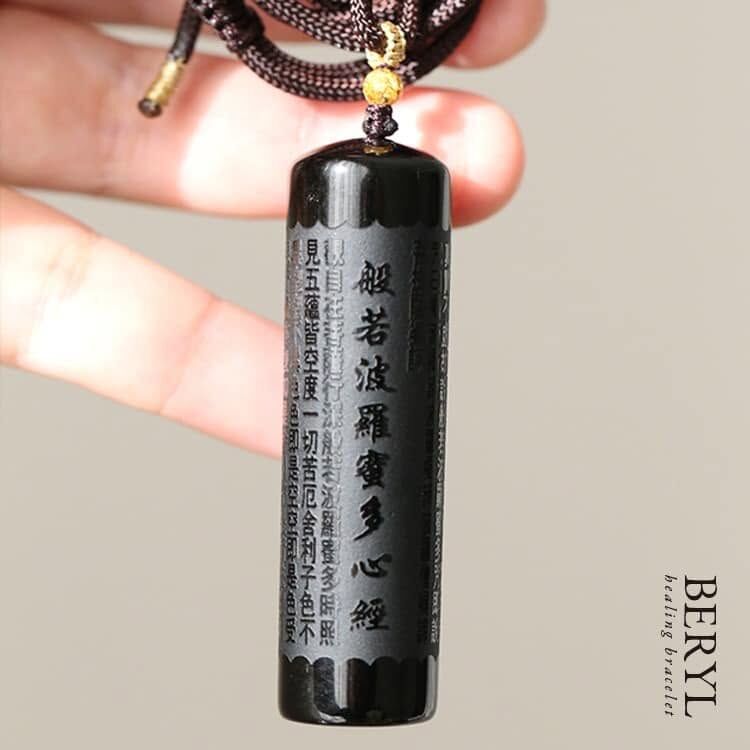 頂級火山黑曜石，般若波羅蜜多心經圓滿能量柱/編織項鍊