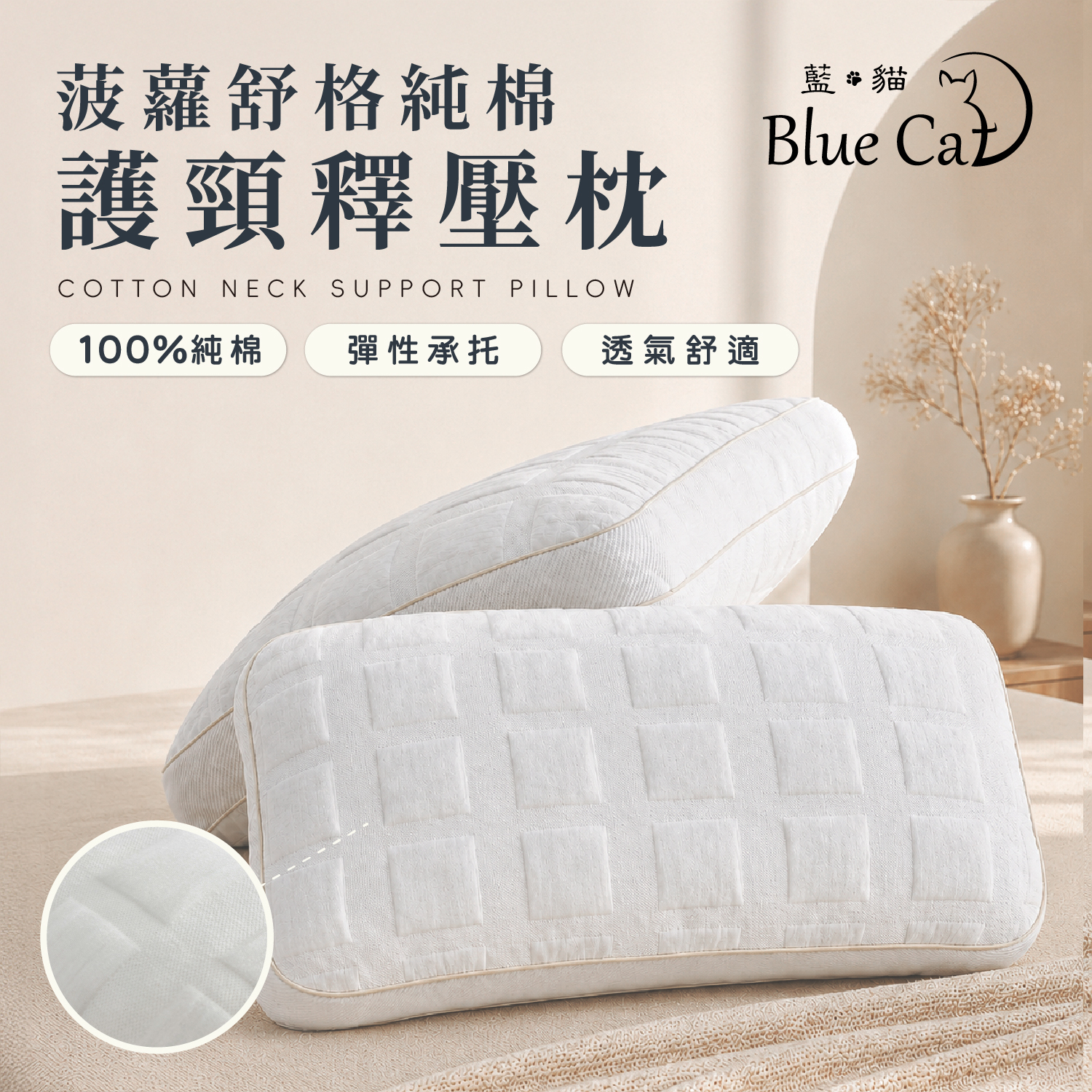 【藍貓BlueCat】菠蘿舒格護頸釋壓枕