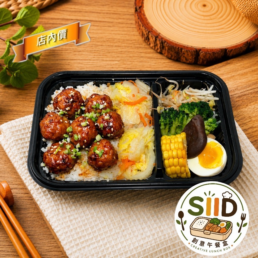 Siid飯 創意飯盒
