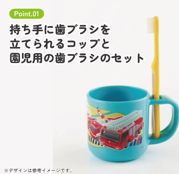 【Skater】TOMICA Cup Toothbrush Set With Stand