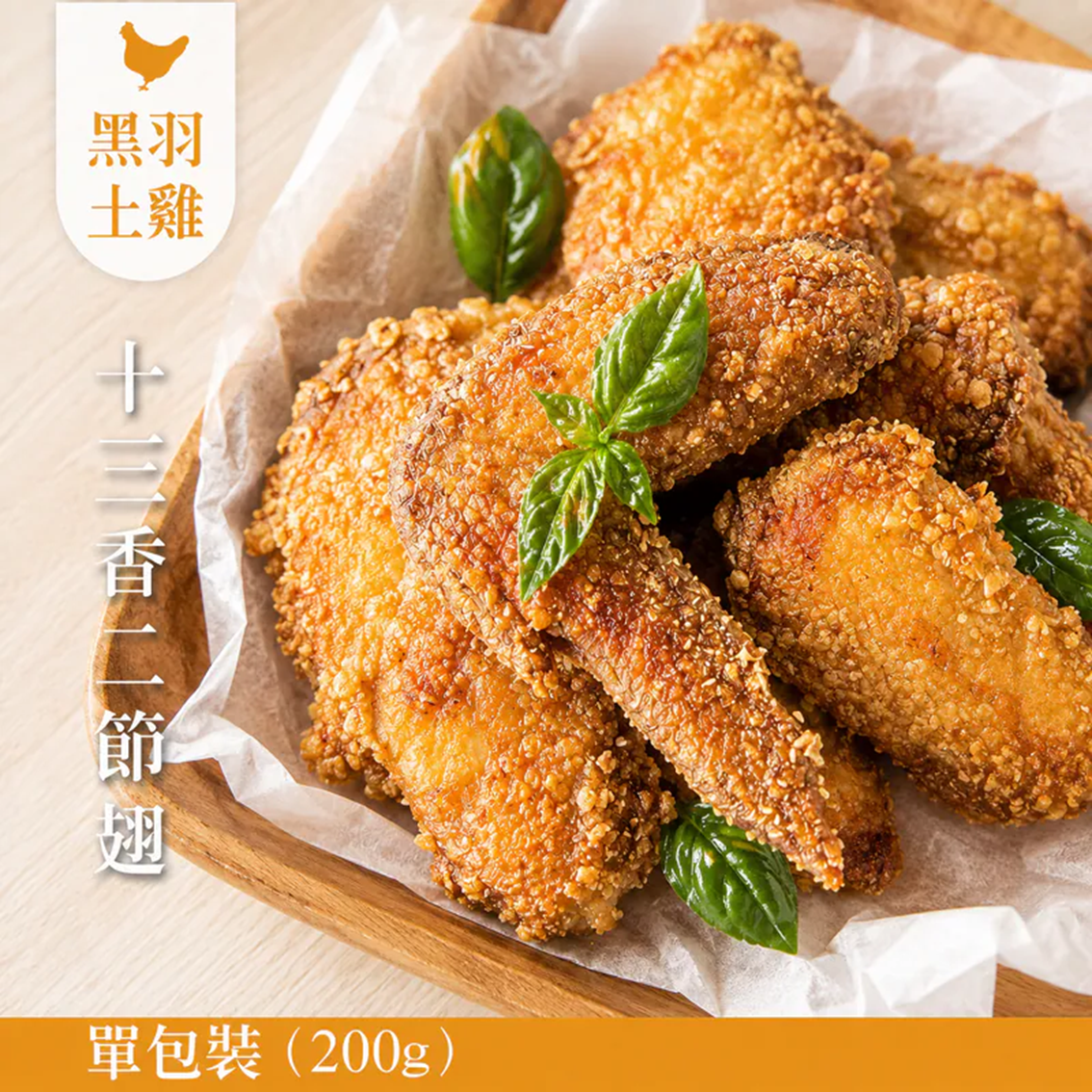 (團購)元榆|炸物(10/01到貨)
