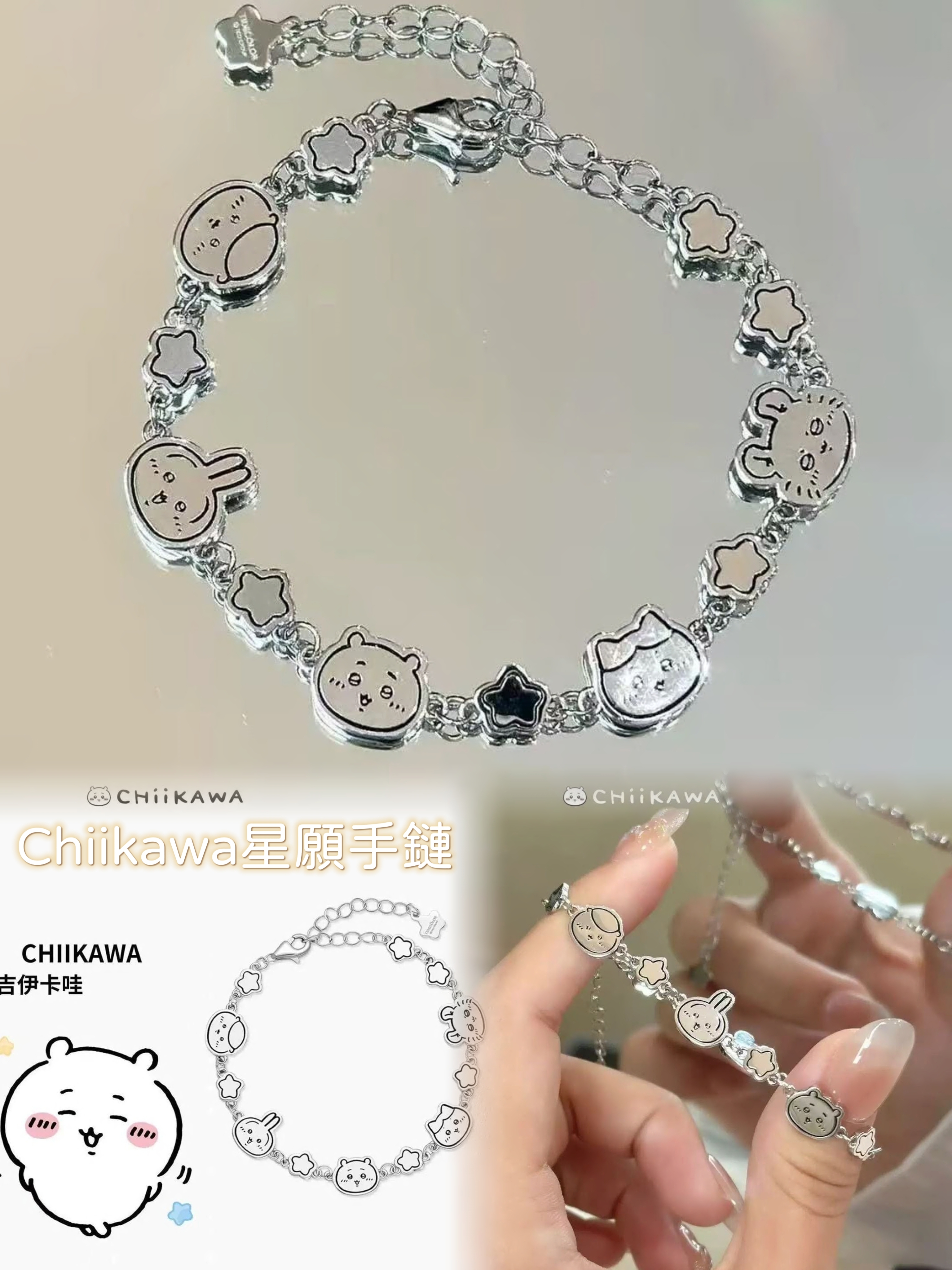 (預訂) Chiikawa星願手鏈 K2608204 GZ