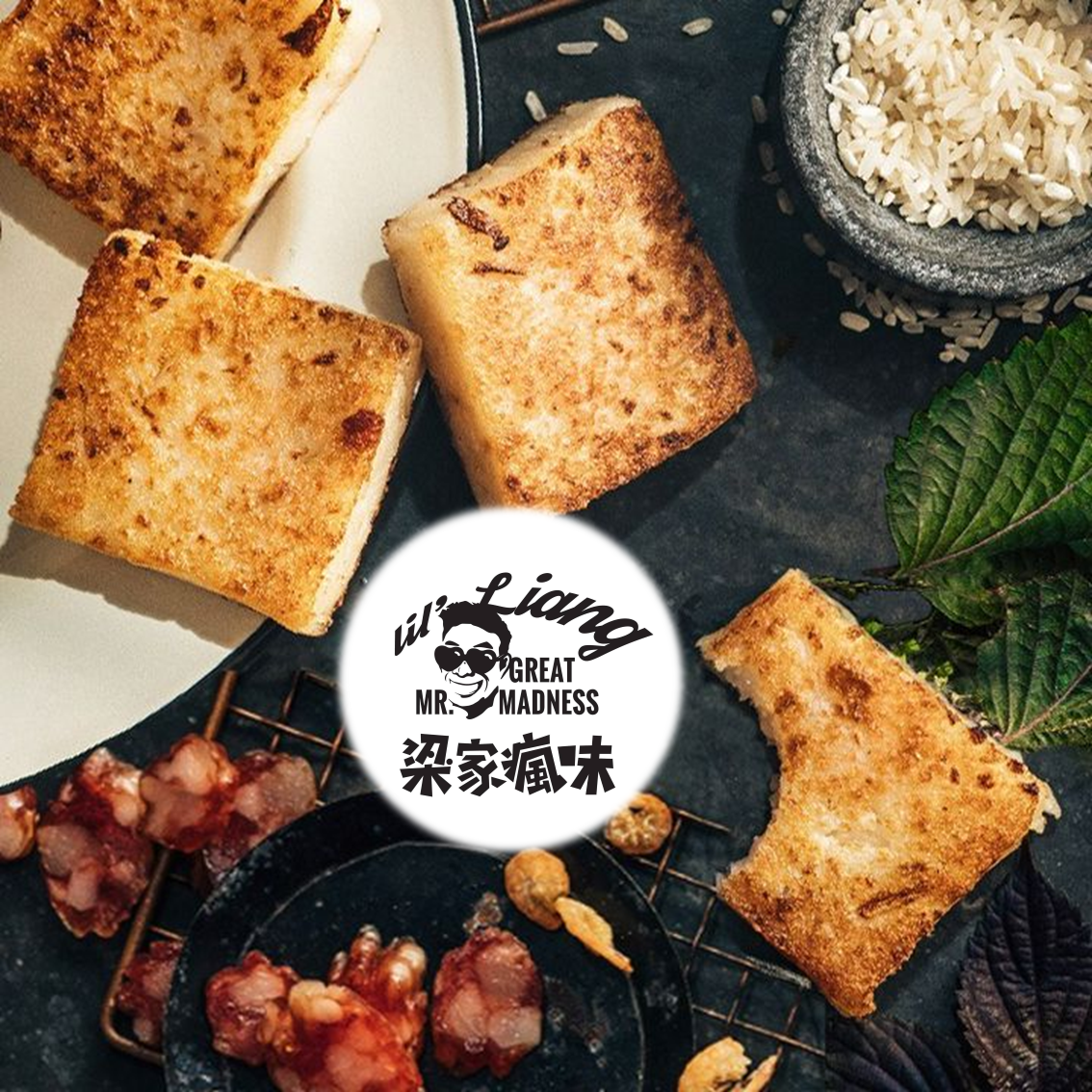 (團購)梁家瘋味(10/01到貨)
