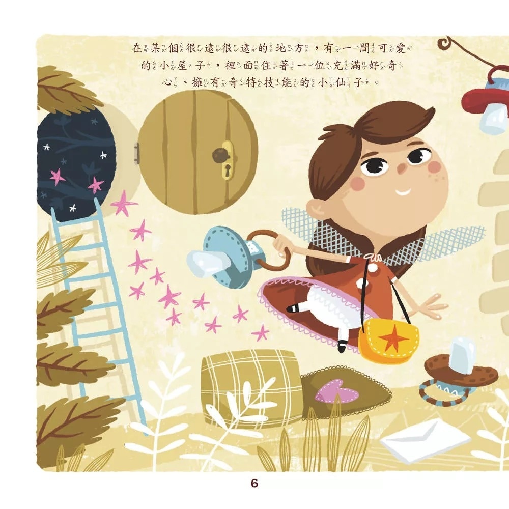 奶嘴仙子