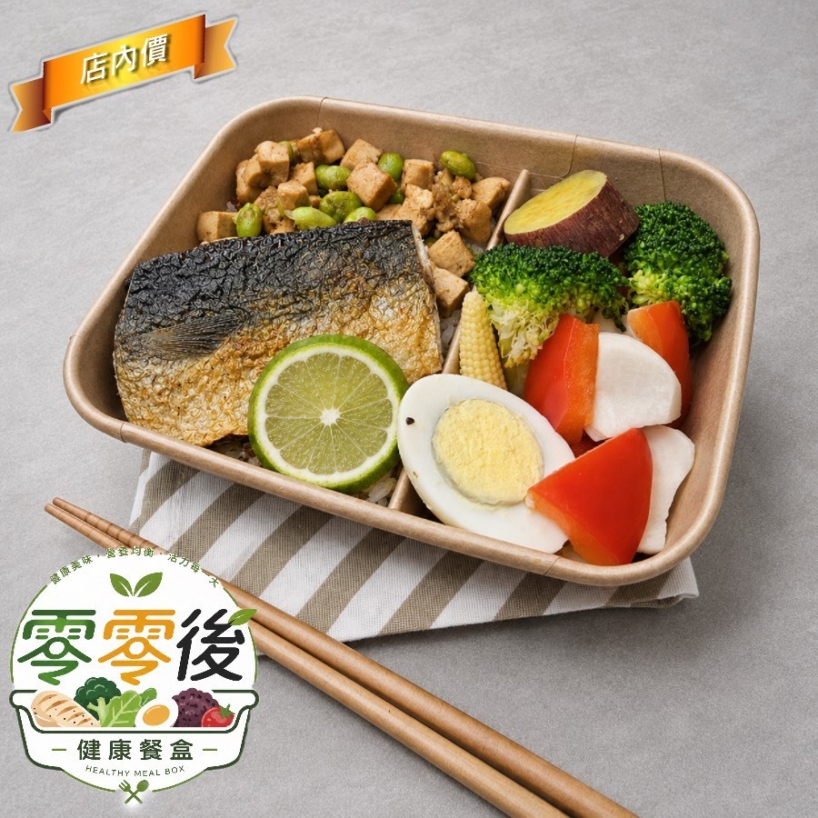 零零後 能量健康餐盒