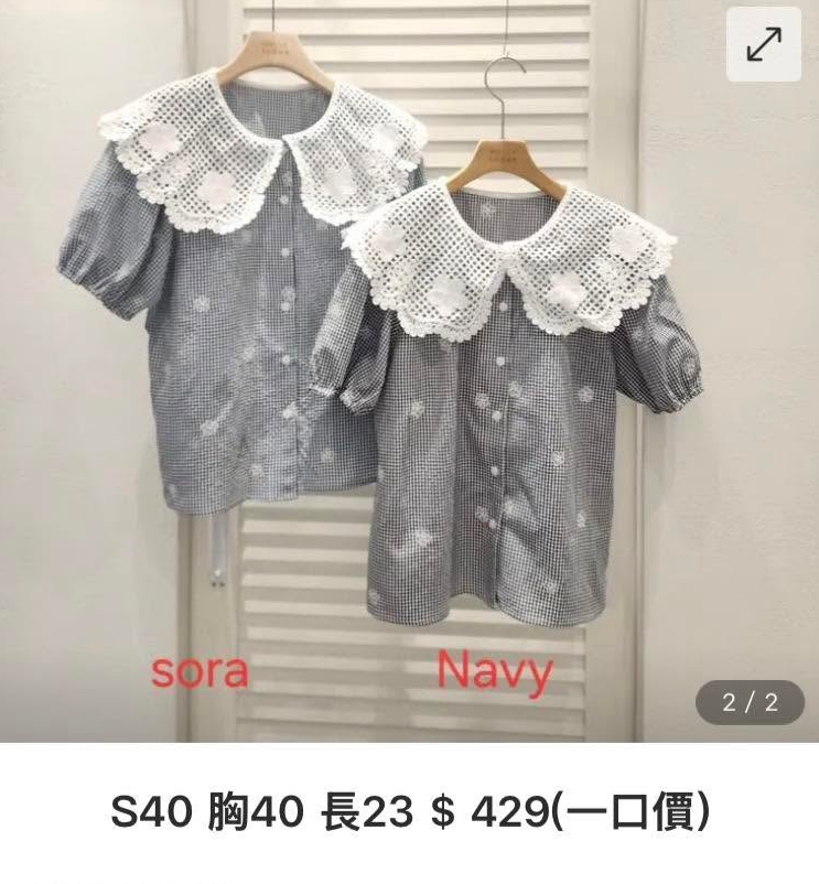 (現貨 藍)韓國 S40 胸40 長23 $429 (一口價)