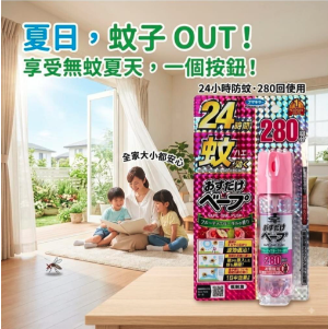 日本製 VAPE 24小時室內驅蚊噴霧-花香果香型花香果香型