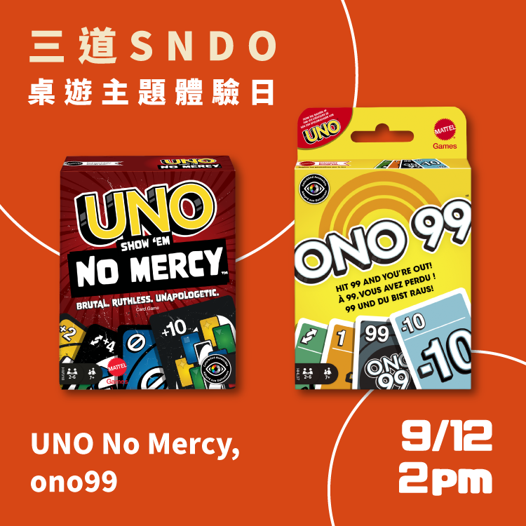SNDO 體驗日報名 UNO-Verse! UNO宇宙桌遊聚 (9/12 2pm - UNO No Mercy、ono99)