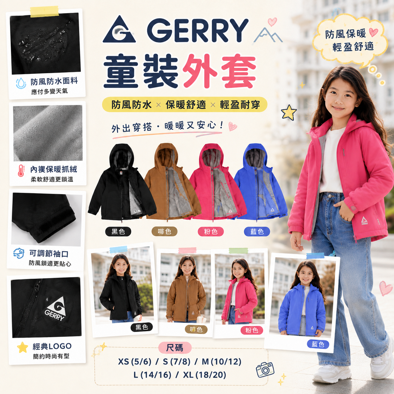 【預購】Gerry H082154 童裝拉鏈連帽外套