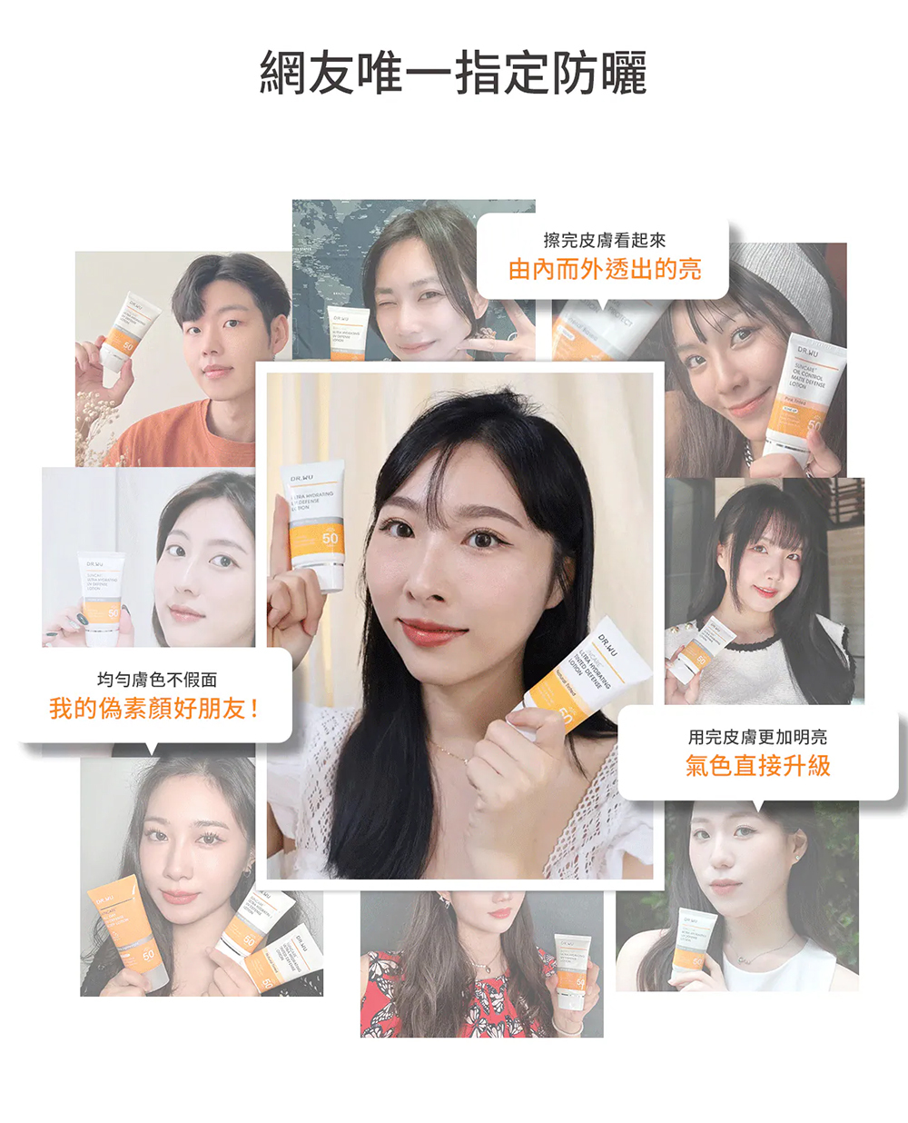 DR WU 全能保濕潤色防曬乳SPF50+ PA+++ 35ML