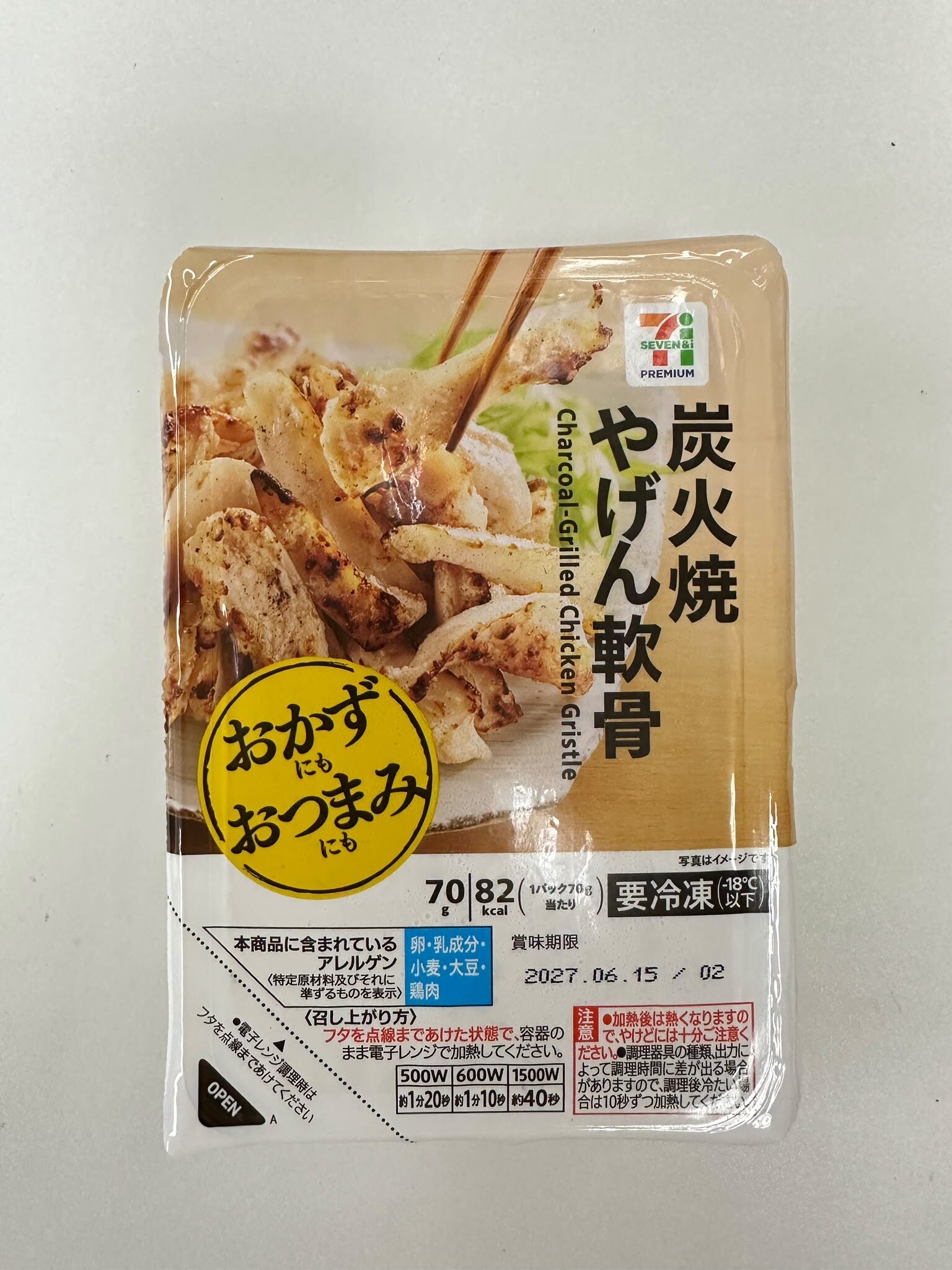 【急凍貨】日本直送 7-11 日式炭火燒雞軟骨