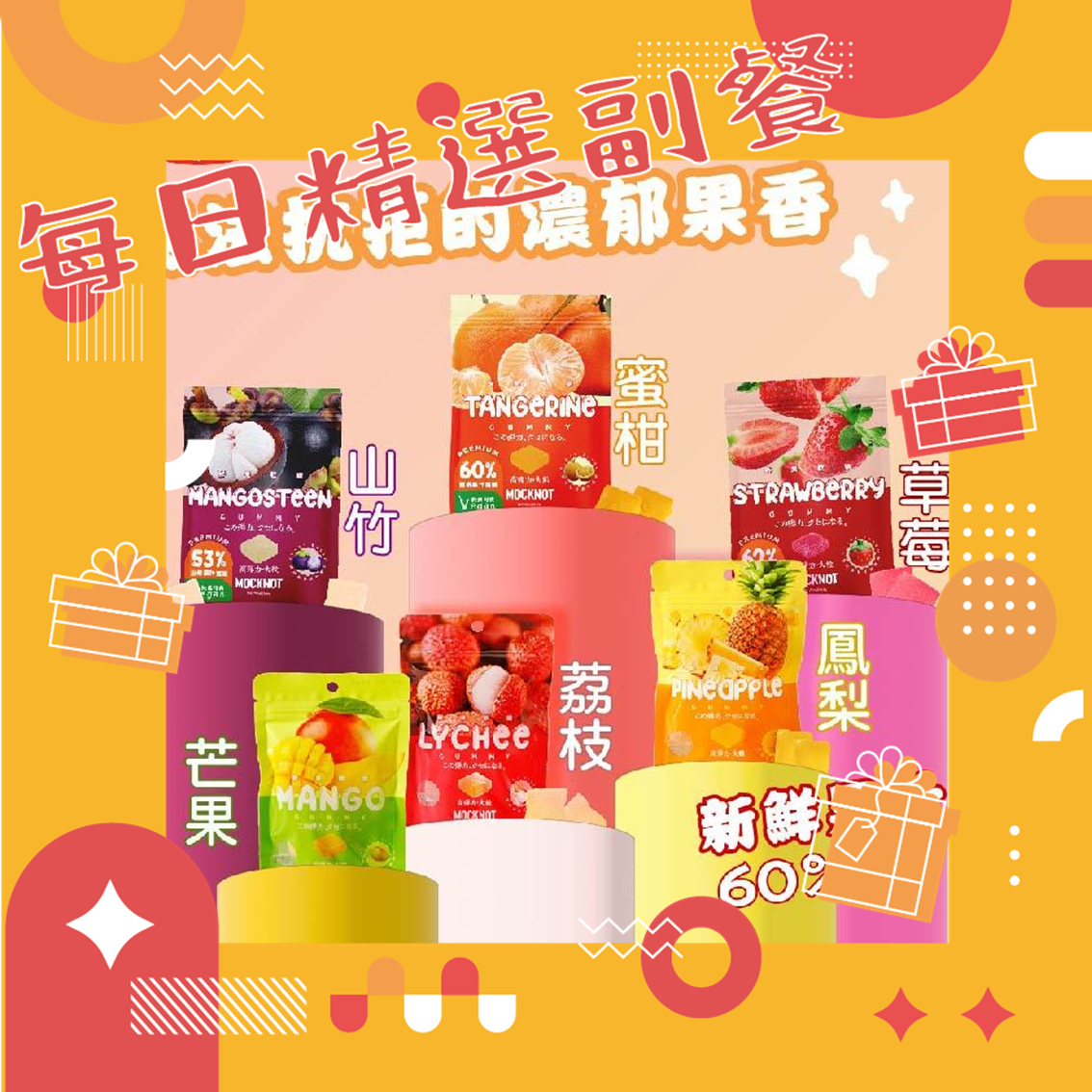 每日精選副餐