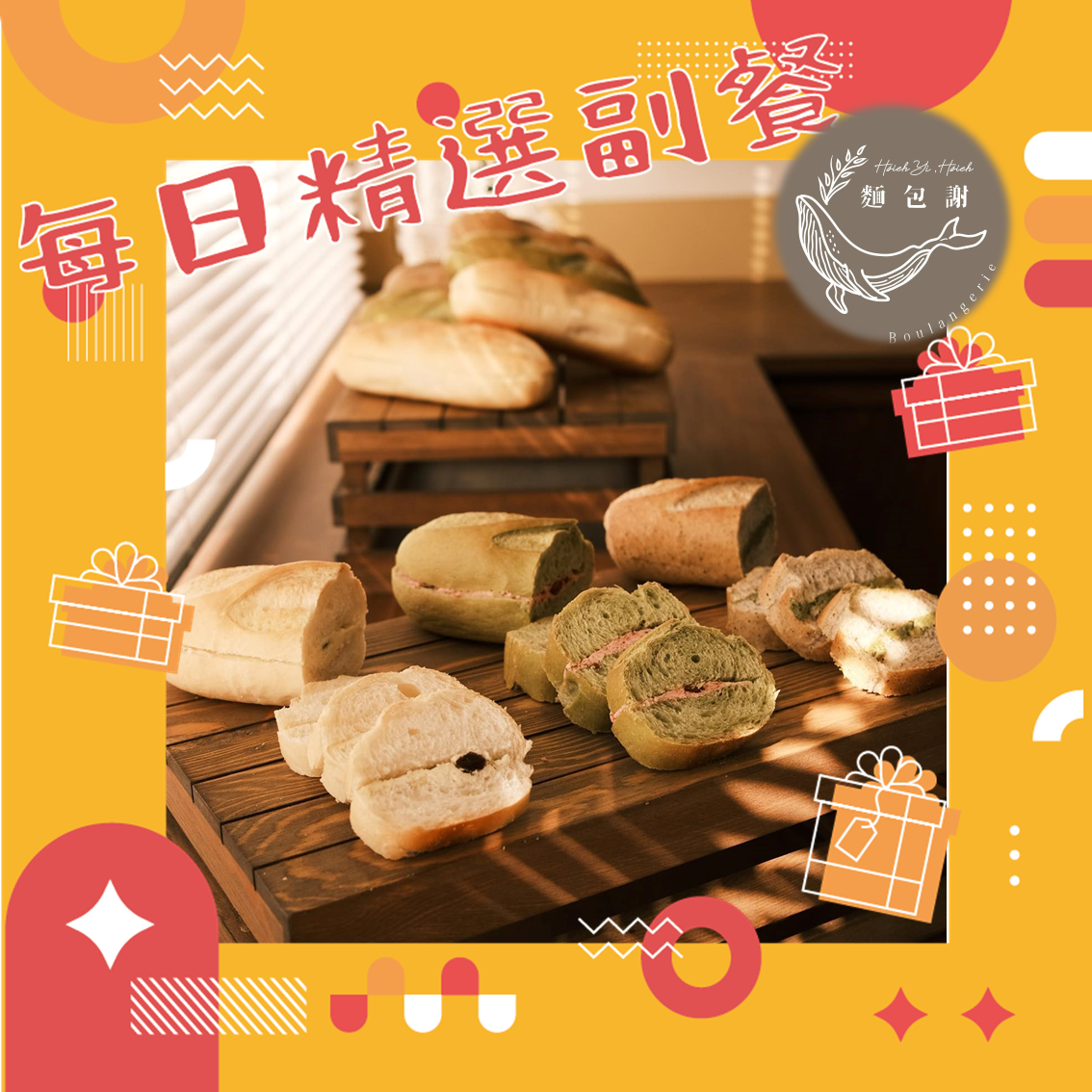 每日精選副餐