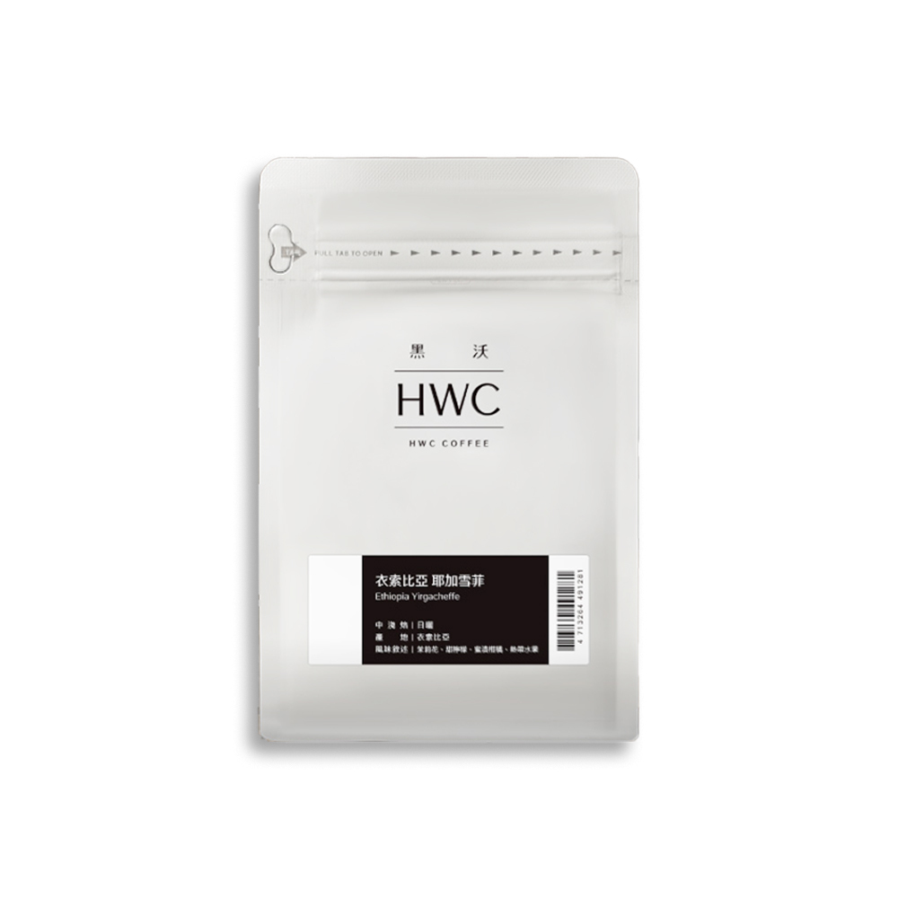 HWC 黑沃-衣索比亞 耶加雪菲(半磅裝)