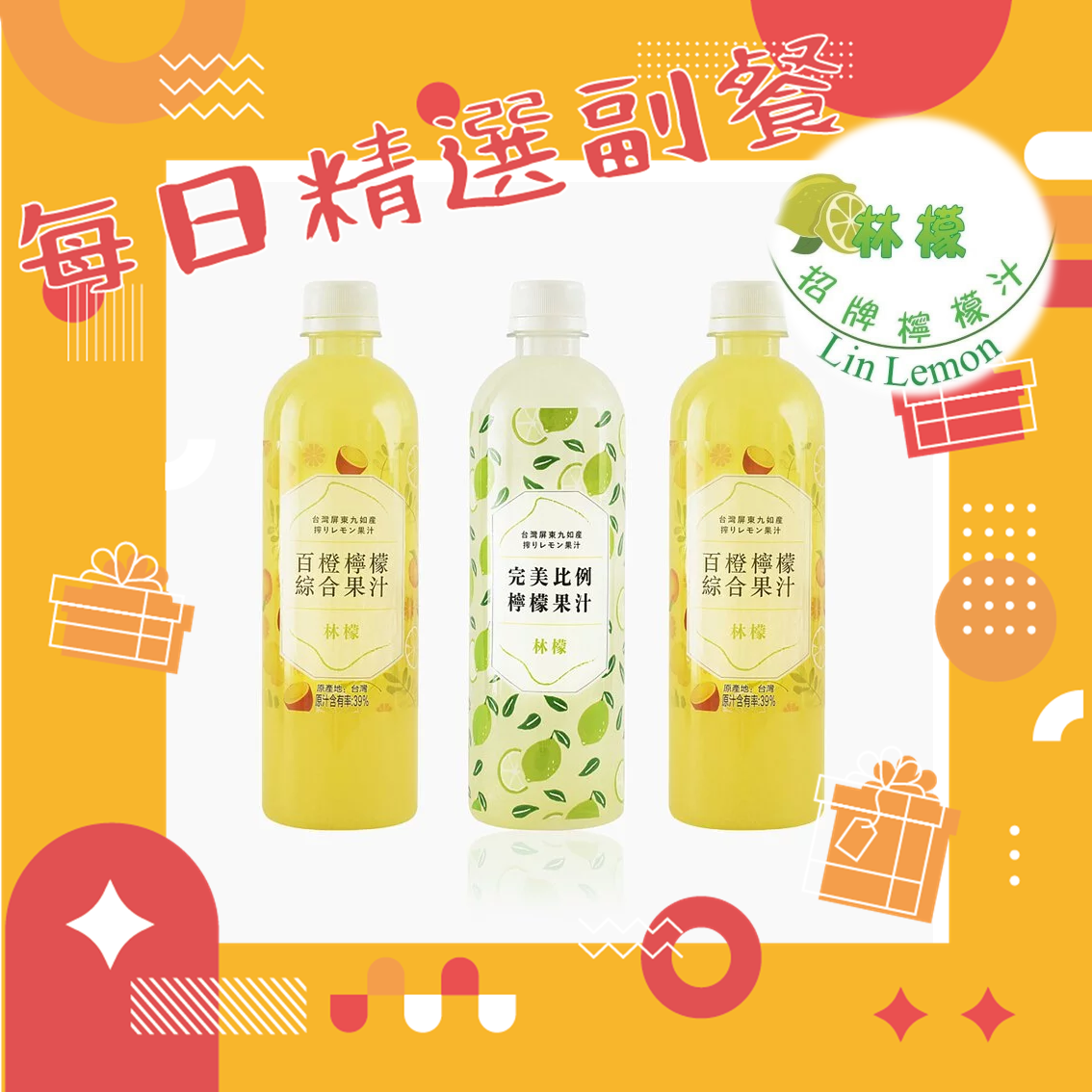 每日精選副餐