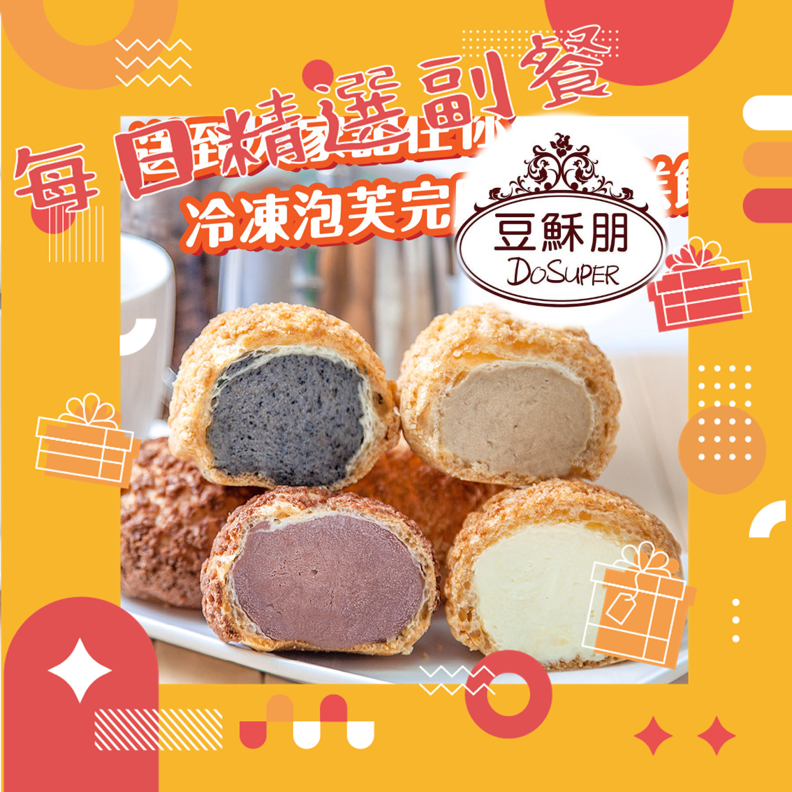 每日精選副餐