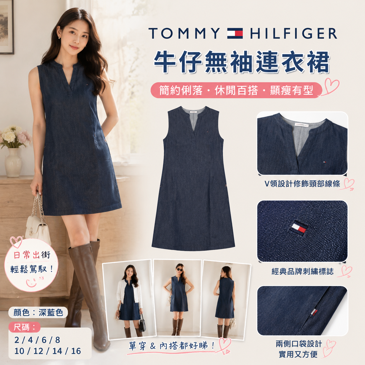 【預購】TOMMY HILFIGER H082157 女裝連衣裙 (深藍色)