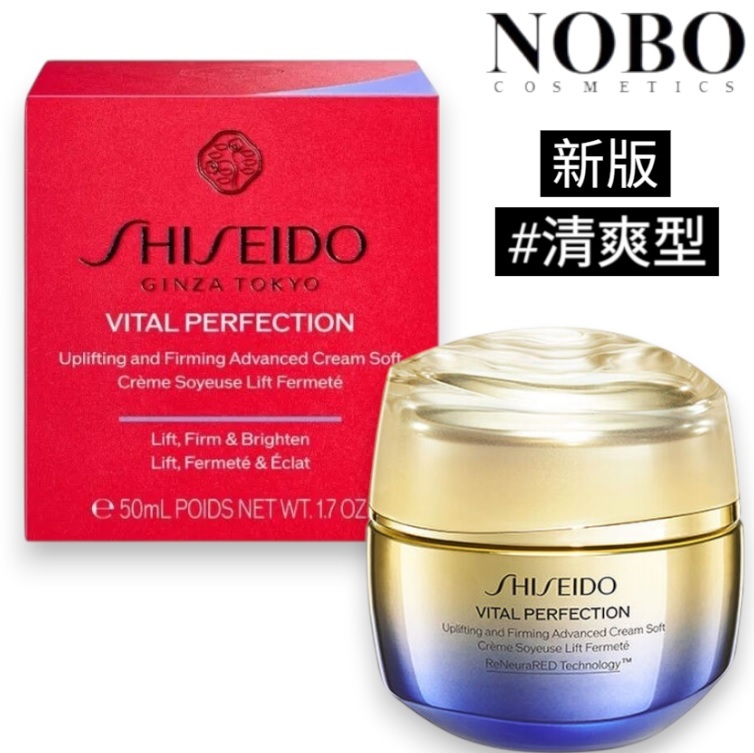 資生堂 Shiseido - 新版 Vital Perfection - 賦活塑顏提拉修護輕盈面霜 [#清爽款] 50ml (平行進口)