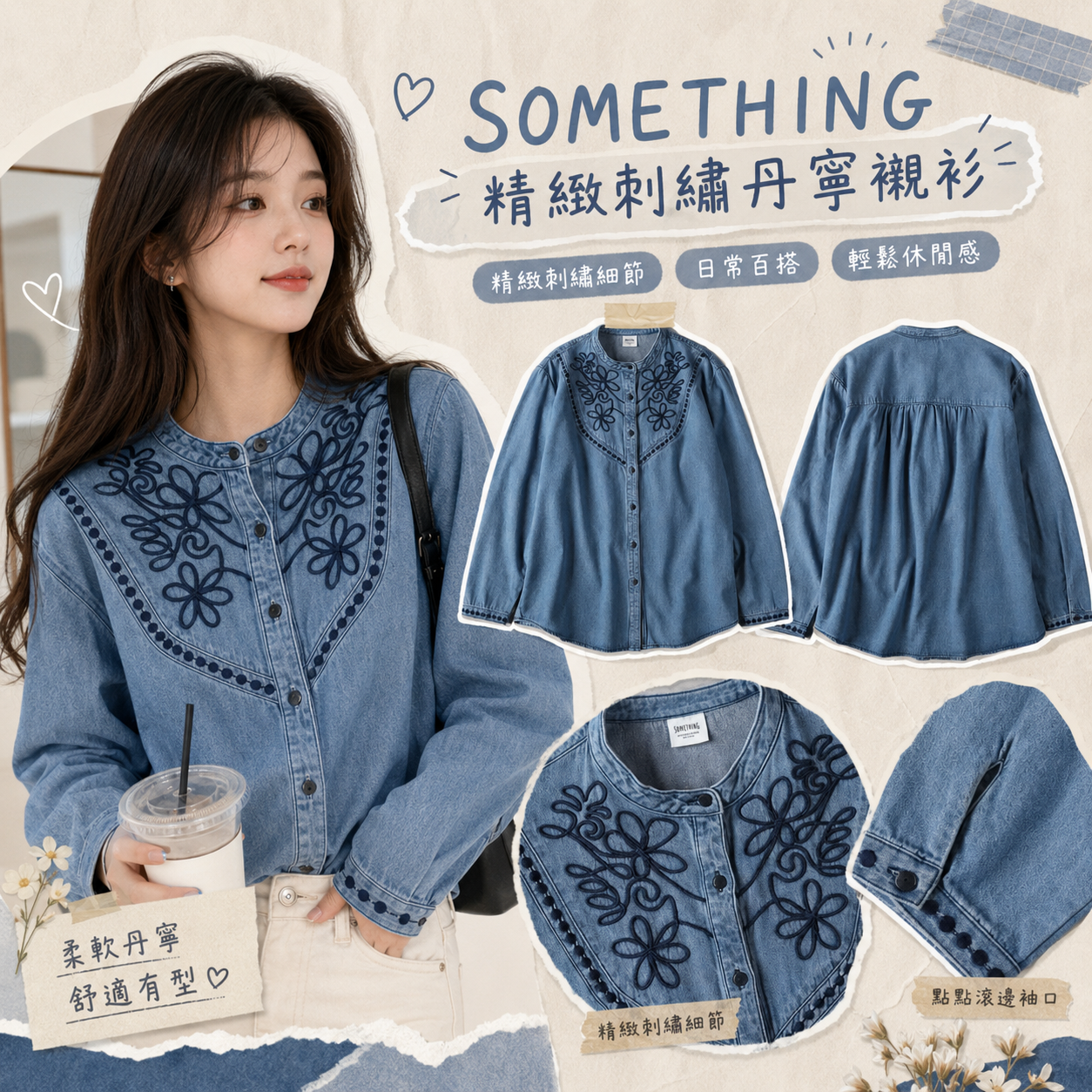 【預購】JM082010 SOMETHING 精緻刺繡丹寧襯衫