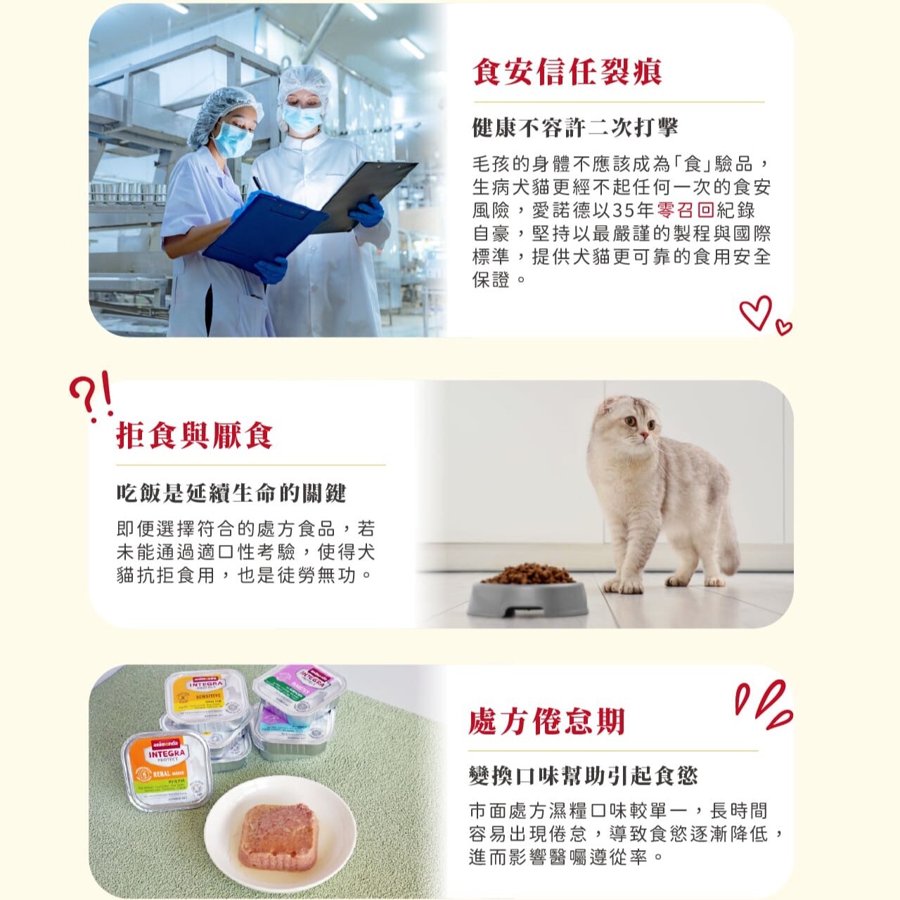 Animonda 愛諾德｜恩護佳專業貓咪處方保健餐盒 100g 餐包85g (原 阿曼達處方保健)