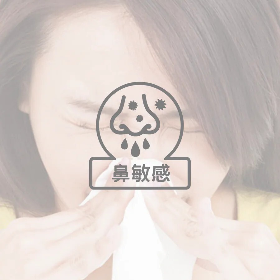 鼻敏感防塵蟎寢具及生活環境改善