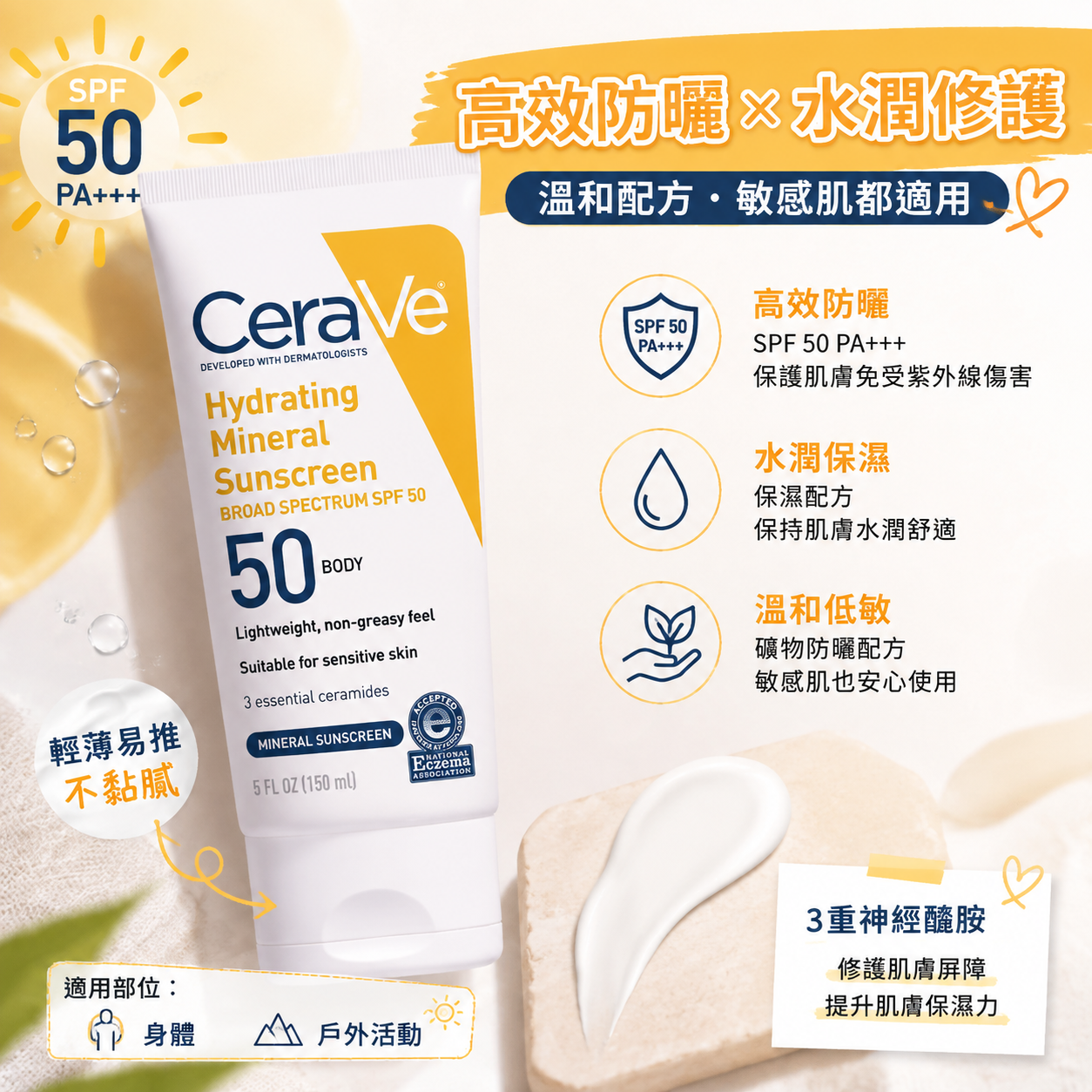 【預購】CERAVE H082159 保濕防曬霜 (147ml)