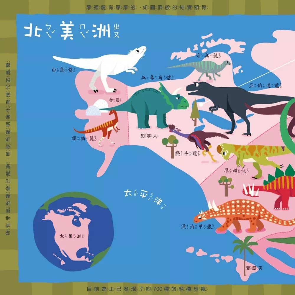 小朋友最愛的恐龍地圖