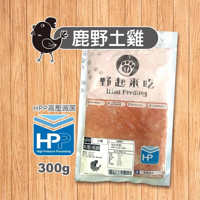 鹿野土雞300g(福利品)59包內8折,60包享7折