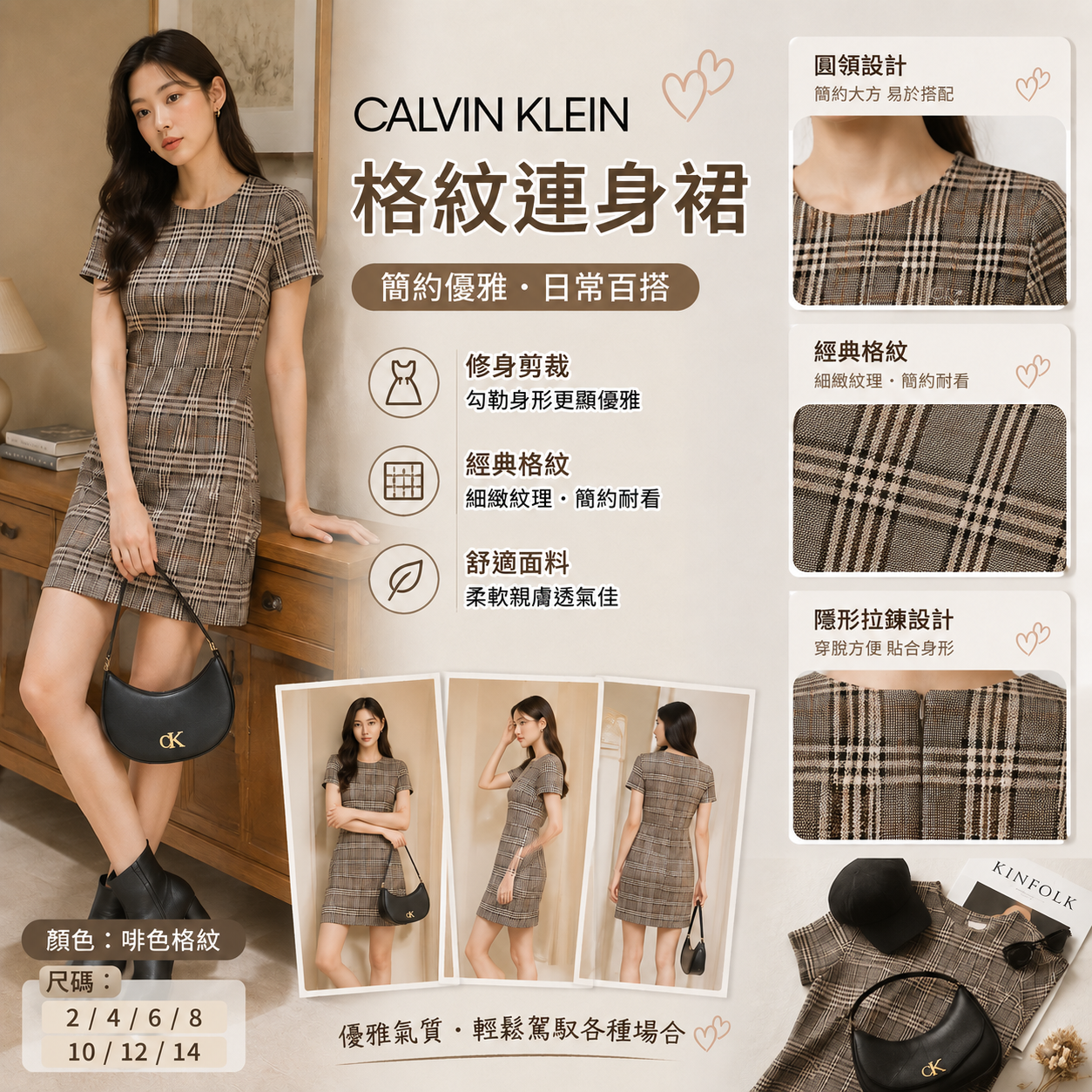 【預購】CALVIN KLEIN H082160 格紋修身連衣裙