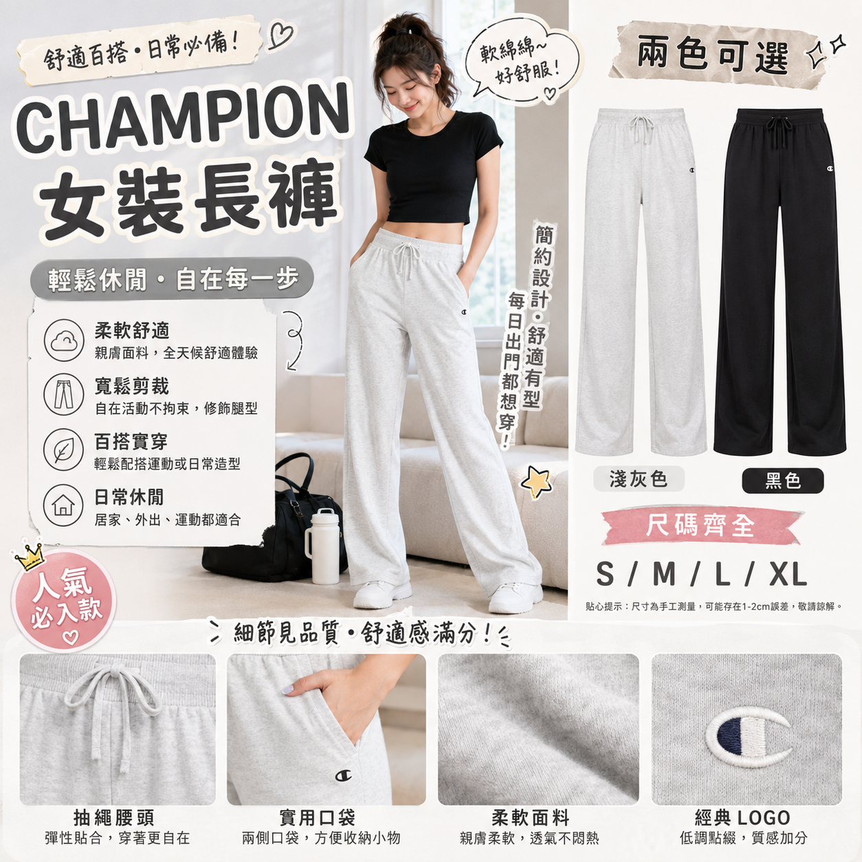 【預購】CHAMPION H082167 女裝運動褲