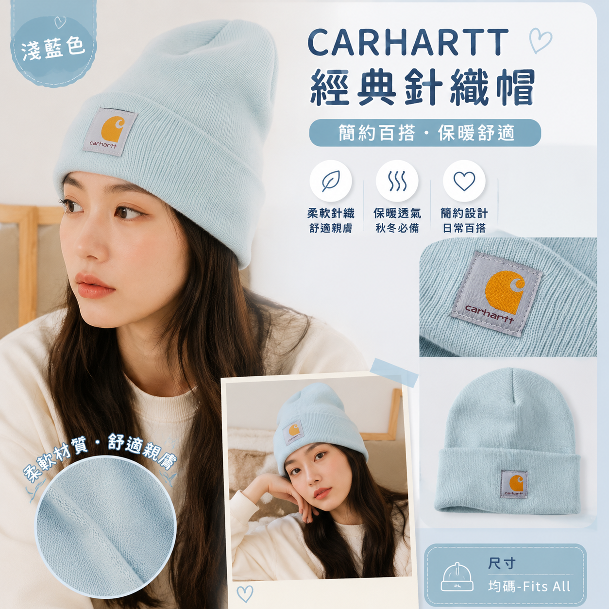 【預購】CARHARTT H082168 A18 冷帽 (淺藍色)