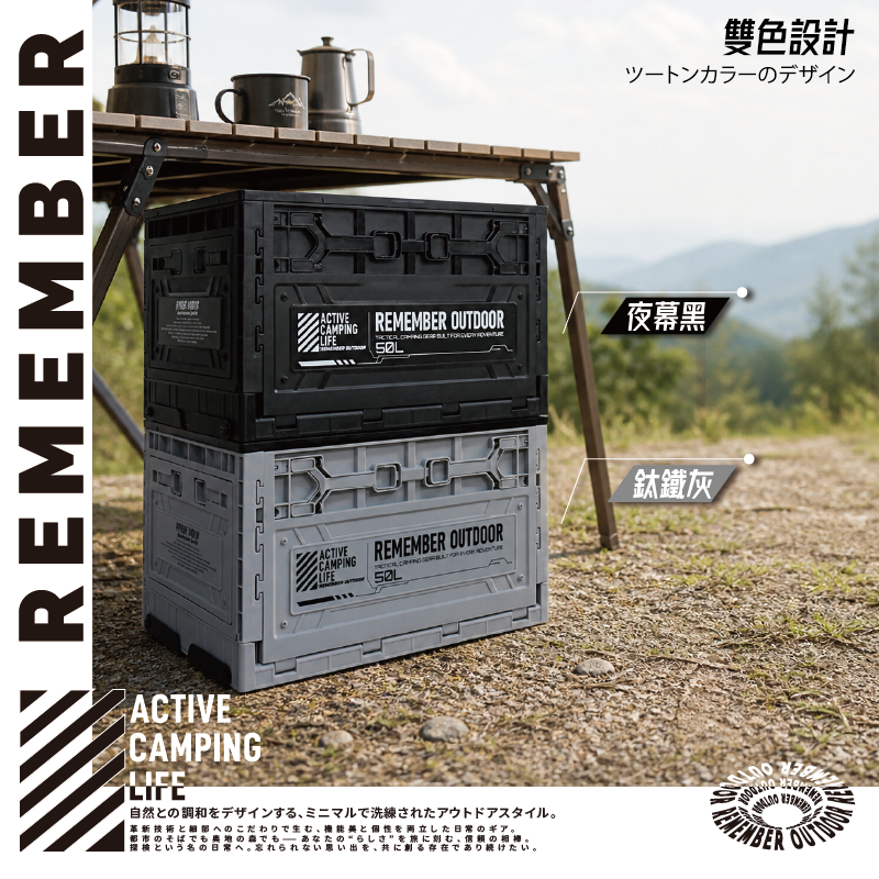 【樂活不露】 冒險倉5F摺疊收納箱 50L SB-02