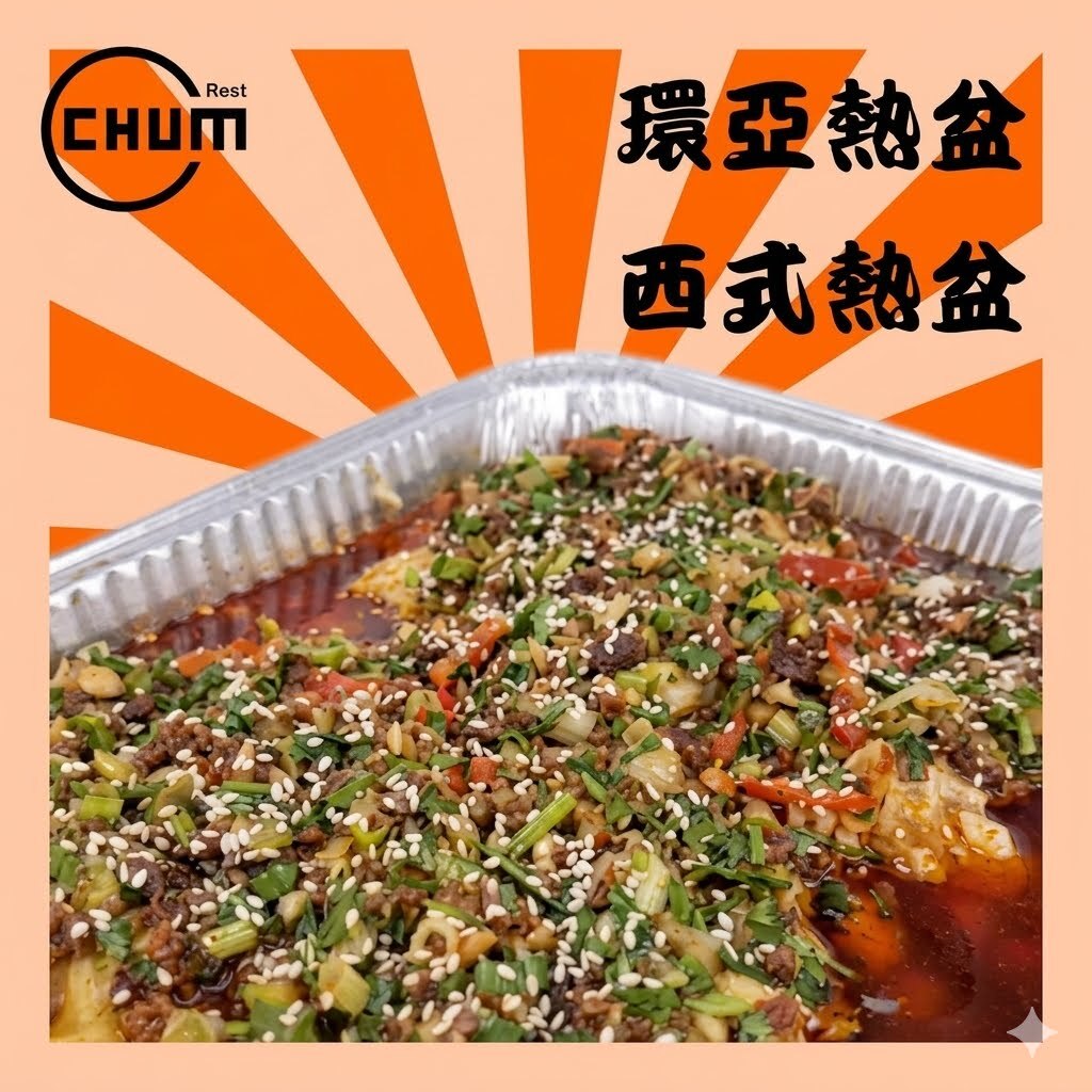 芝麻口水雞