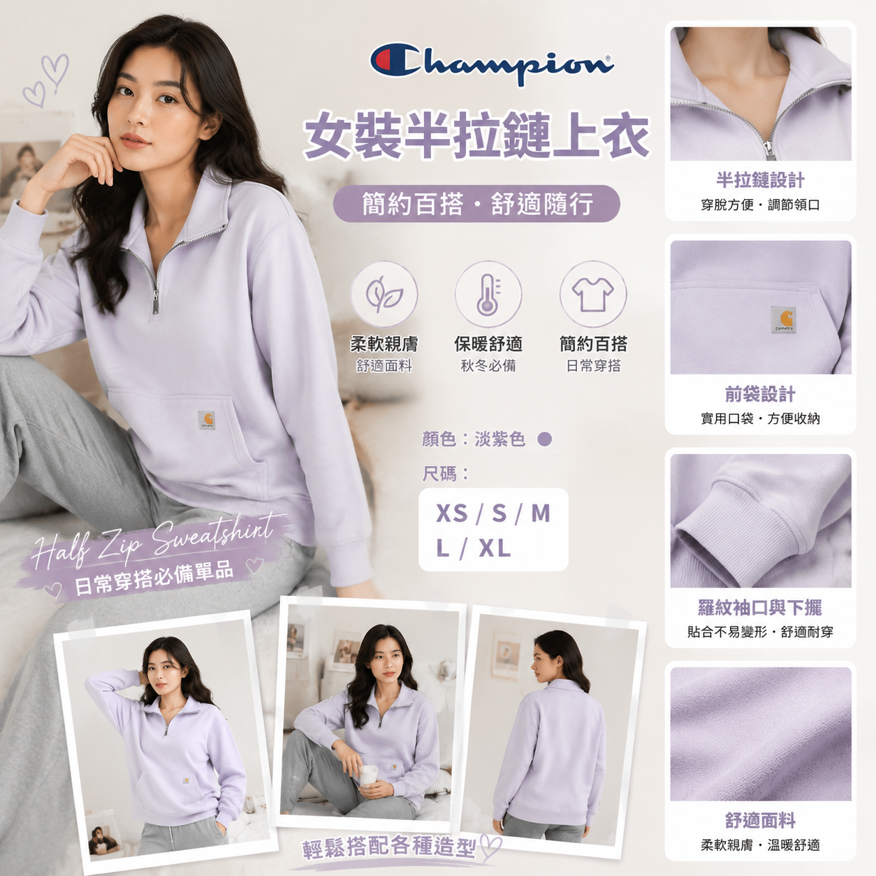 【預購】CARHARTT H082169 女裝半拉鏈上衣 (淡紫色)