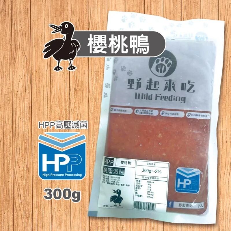 櫻桃鴨300g(福利品)59包內8折,60包享7折