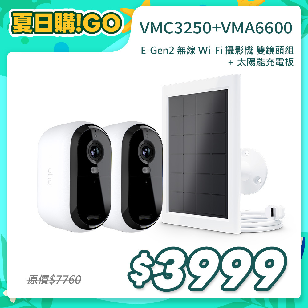 Arlo Essential (VMC3250) 雲端無線 2K Wi-Fi 攝影機 第二代 雙鏡頭組