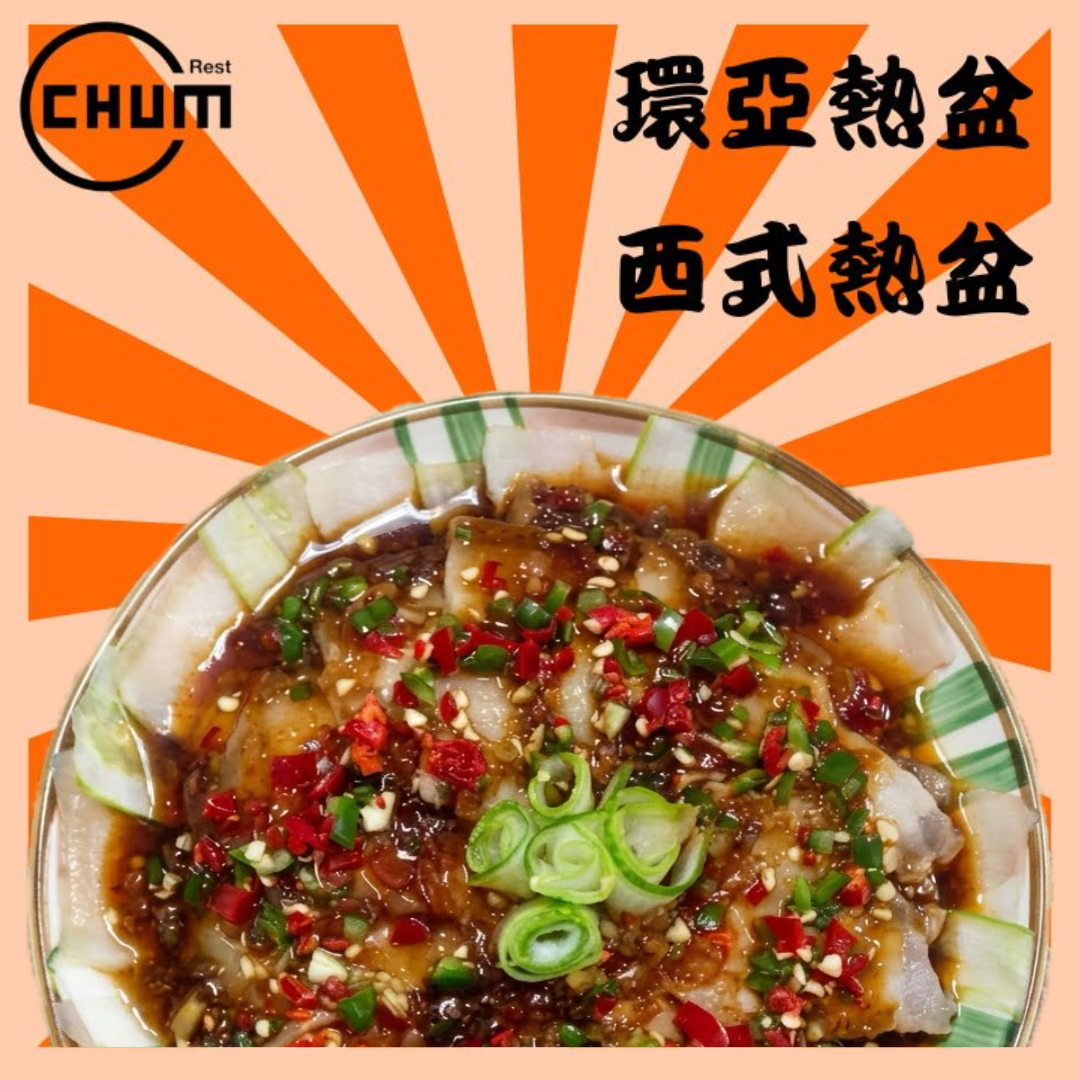 川式蒜泥白肉