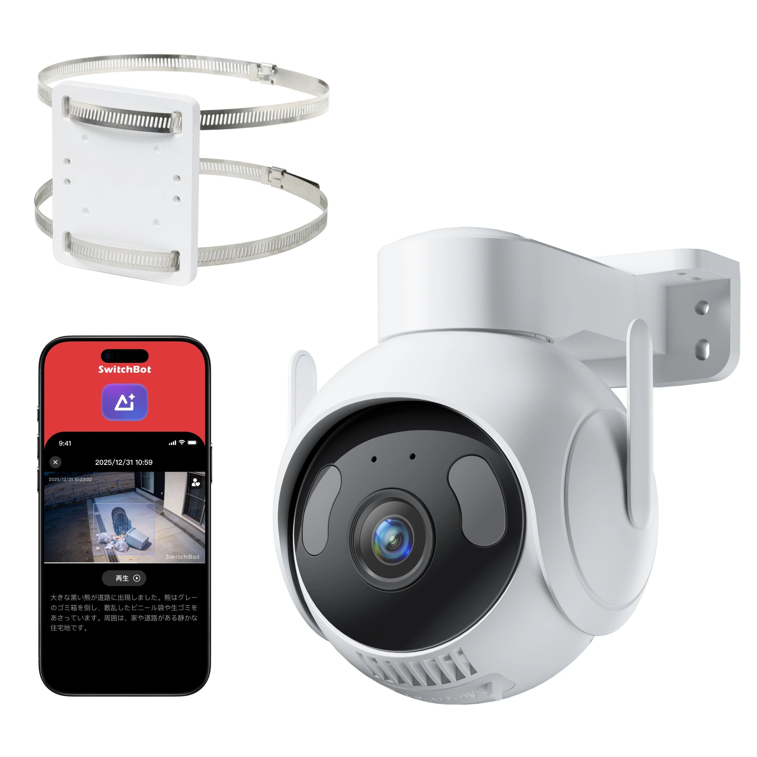 SwitchBot 3K 戶外智能鏡頭旋轉攝影機 - WIFI Outdoor Pan/Tilt IP Cam 3K