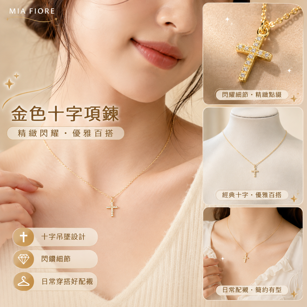 【預購】MIA FIORE H082164 十字架吊墜項鏈