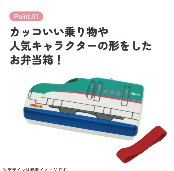 【Skater】PLARAIL 隼號列車立體午餐盒