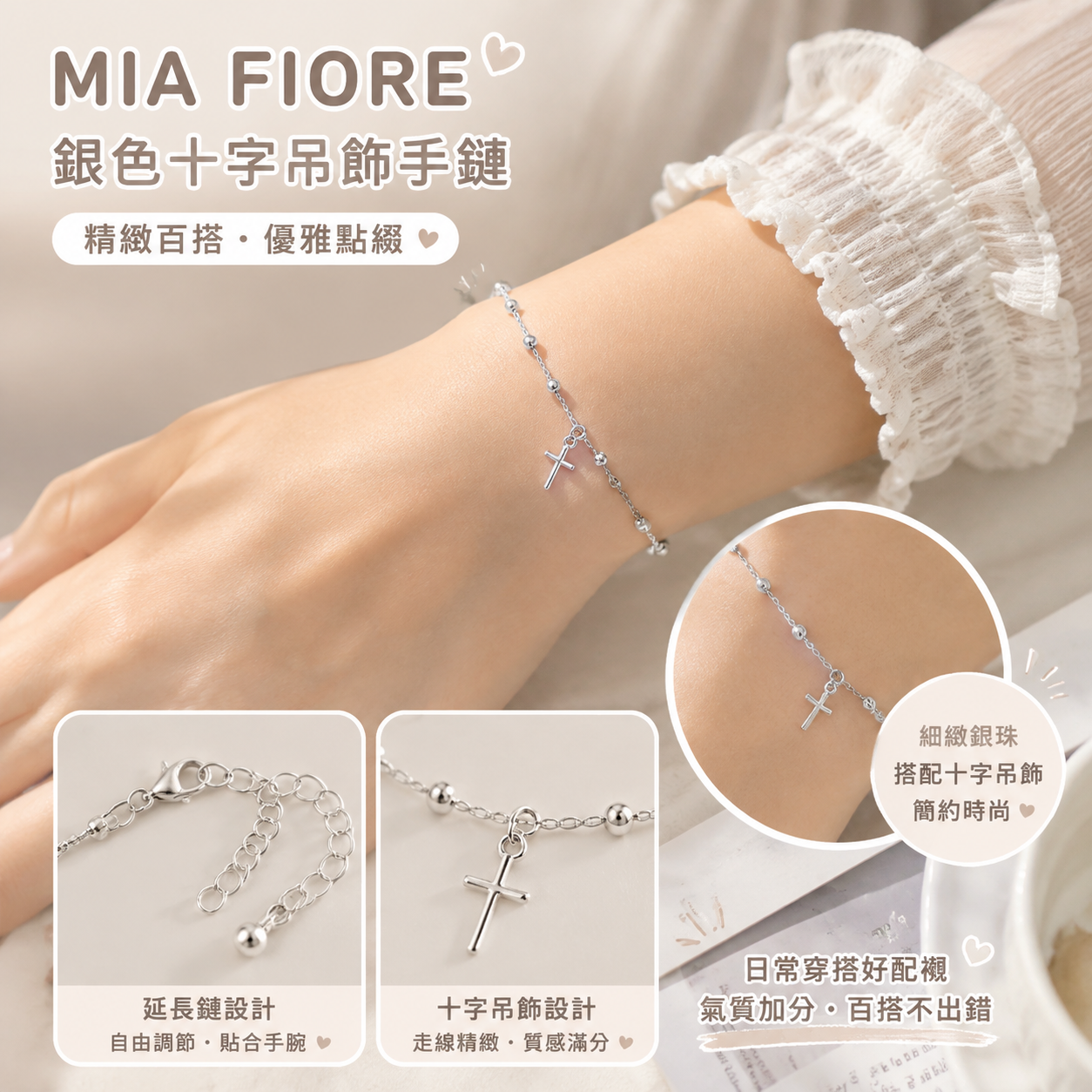 【預購】MIA FIORE H082165 十字架手鏈