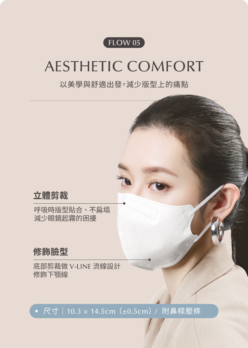 AIR FLOW 2.0商品介紹10