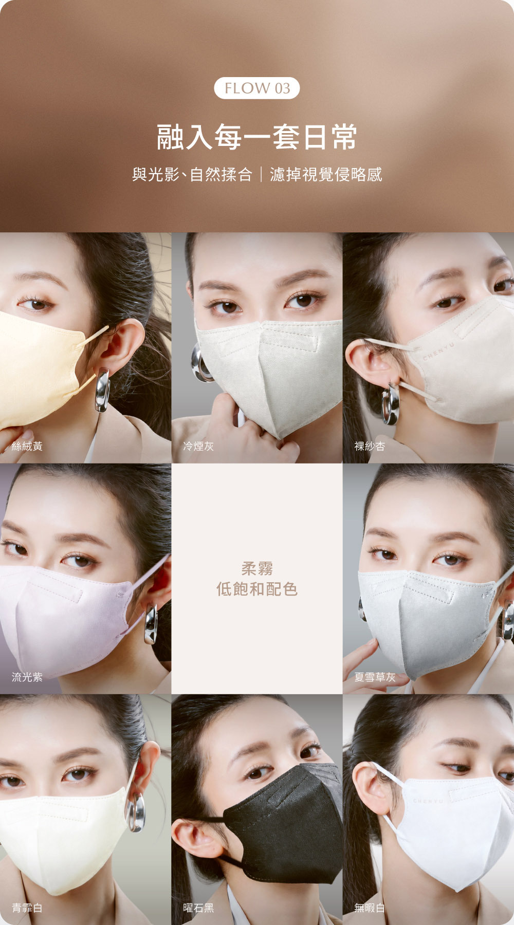 AIR FLOW 2.0商品介紹08