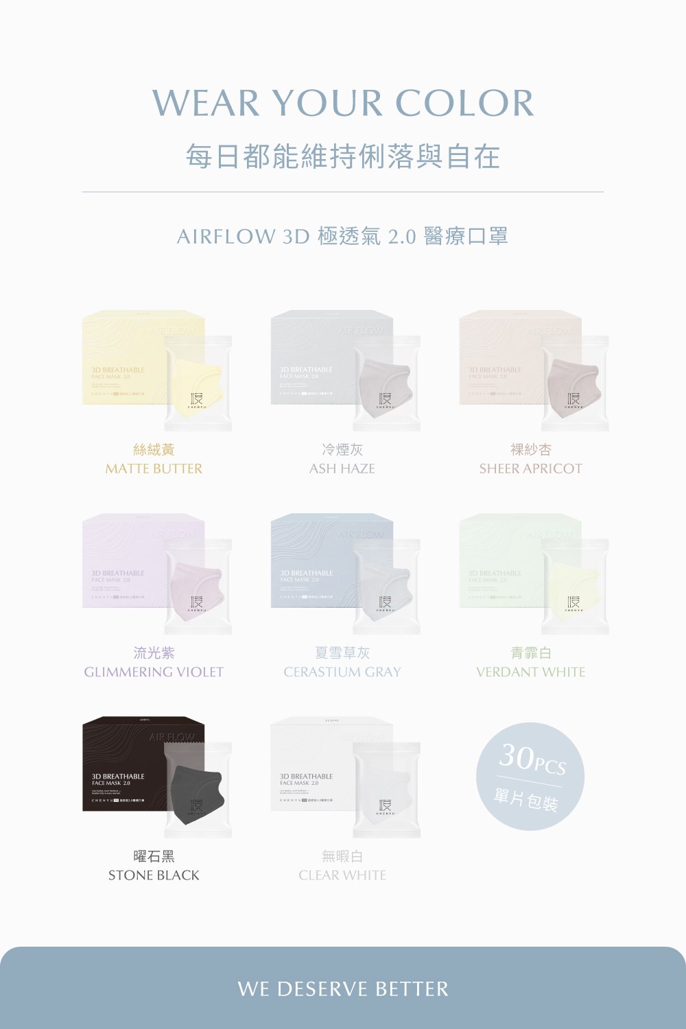 AIR FLOW 2.0商品介紹14