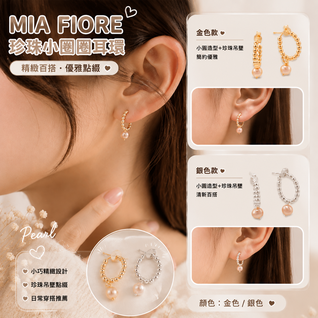【預購】MIA FIORE H082166 串珠吊墜耳環