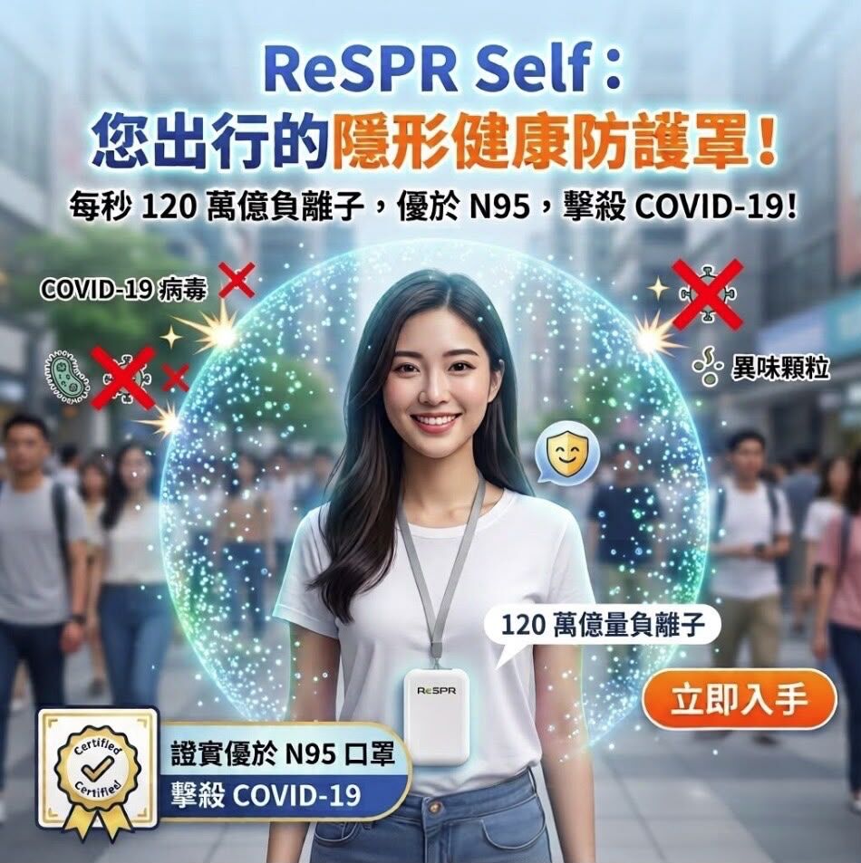RESPR SELF  佩戴式負離子空氣淨化機