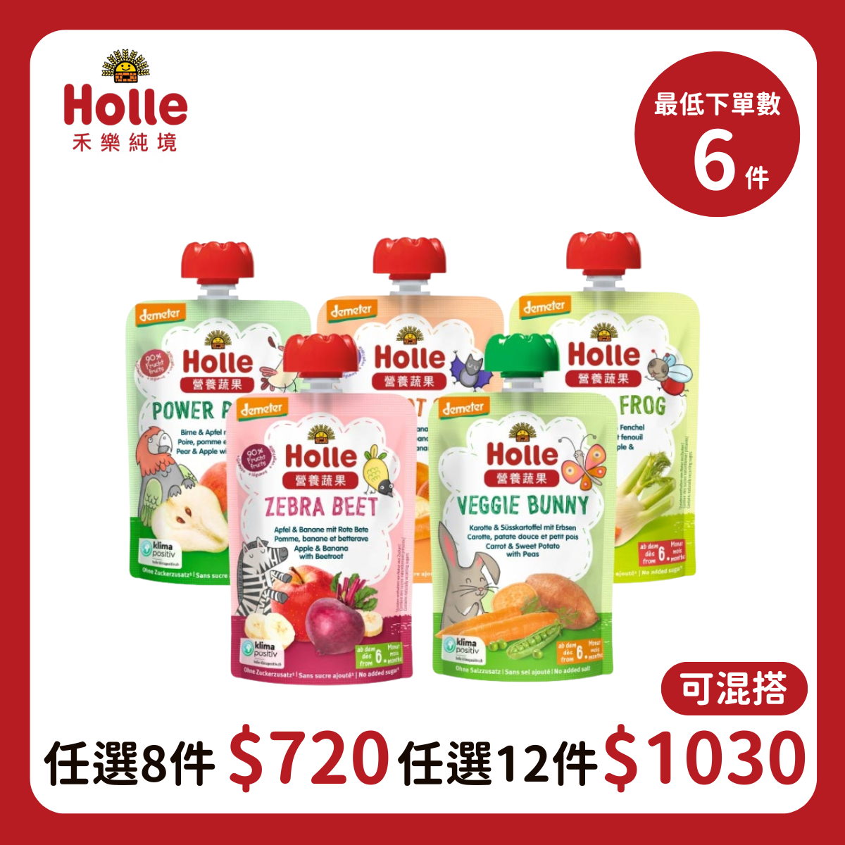 【Holle禾樂純境】生物動力果泥 -營養蔬果系列100g/包(最低下單數量6罐)