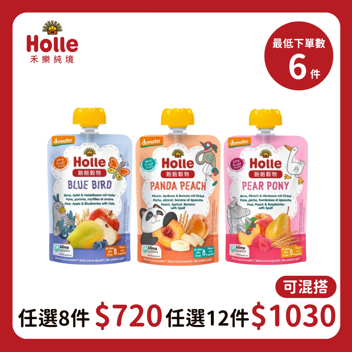 【Holle禾樂純境】生物動力果泥 - 飽飽穀物系列100g/包(最低下單數量6罐)