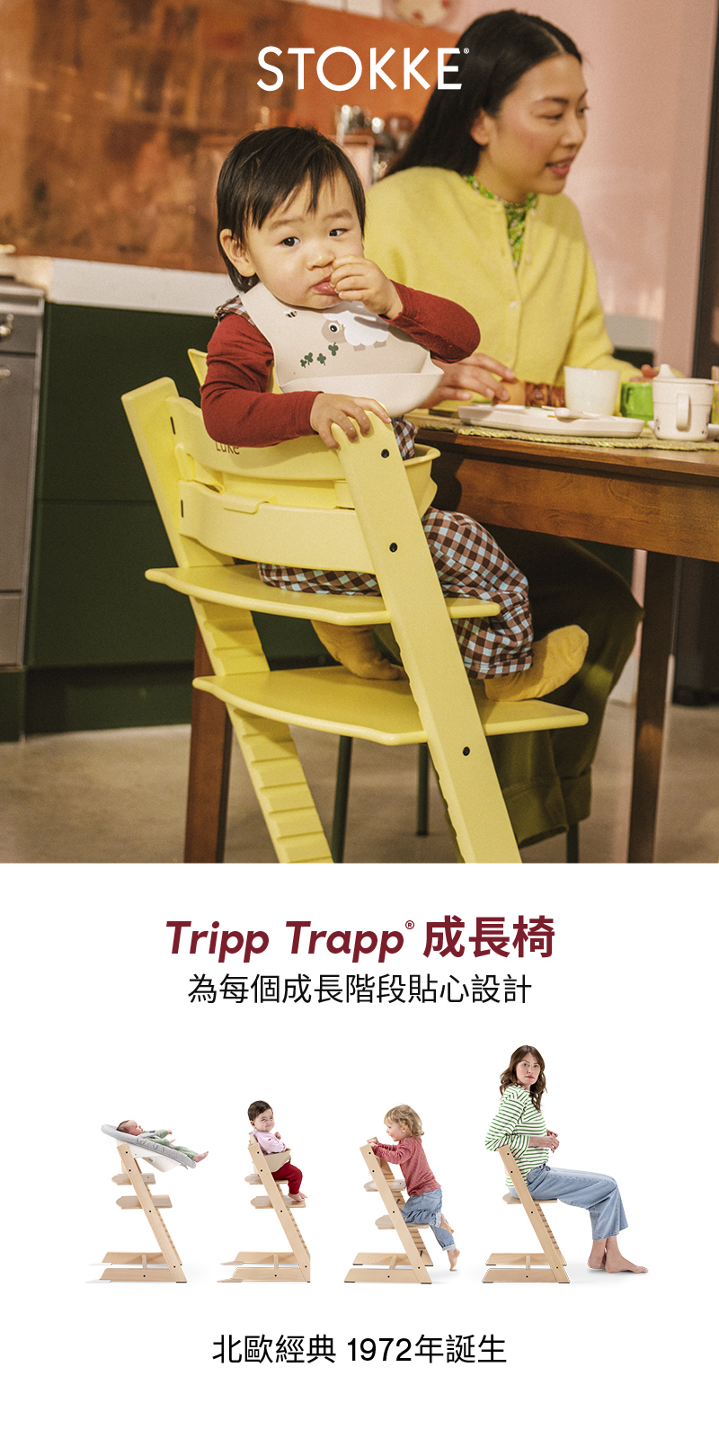 Stokke - TrippTrapp®成長椅(水洗白)| Jakewell