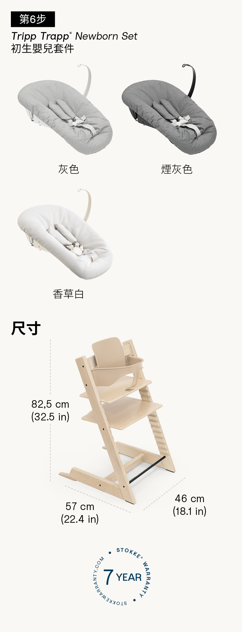 Stokke - TrippTrapp®成長椅(水洗白)| Jakewell